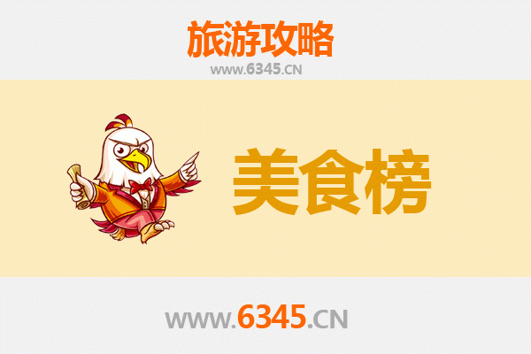 安庆怀宁美食排行榜前十名：舌尖上的皖南风味之旅