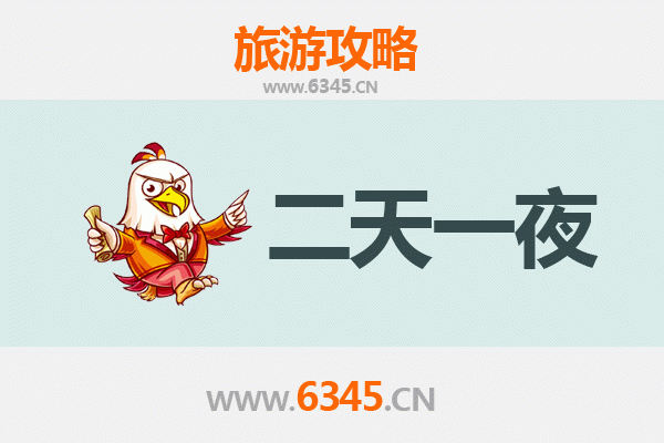 国庆怀宁周边两日游攻略：文化寻踪与自然漫步