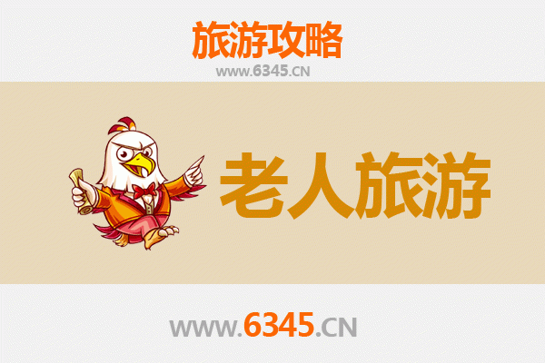 安庆怀宁银发之旅：慢游古镇田园，乐享适老景点