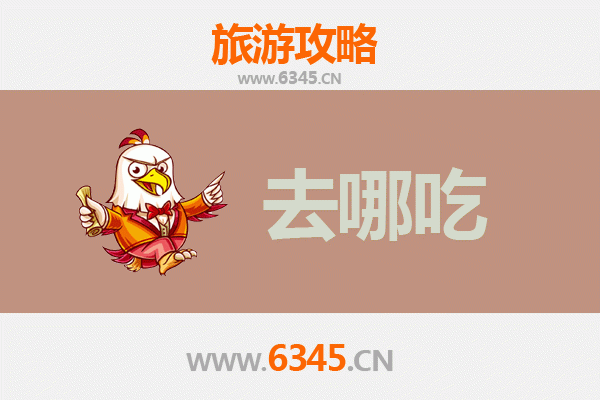 安庆怀宁美食地图：寻味皖南特色菜品指南